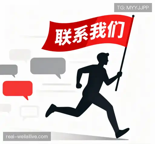 接洽纬来体育直播